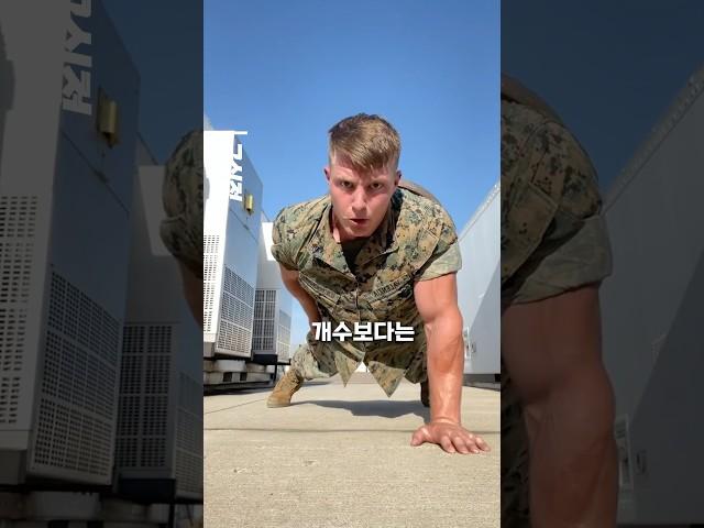 특수부대원들만 아는 푸시업 개꿀팁
