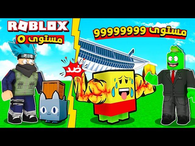 روبلوكس : صار عندي اقوى بيت بقوة 999999 مع @OtakuG​