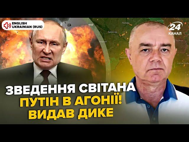 СВІТАН: МЕГАВИБУХ в РФ! Аеродром Путіна У ВОГНІ. ЗСУ жахнули 20 танків. Ліквідовано ТОП-ОФІЦЕРА