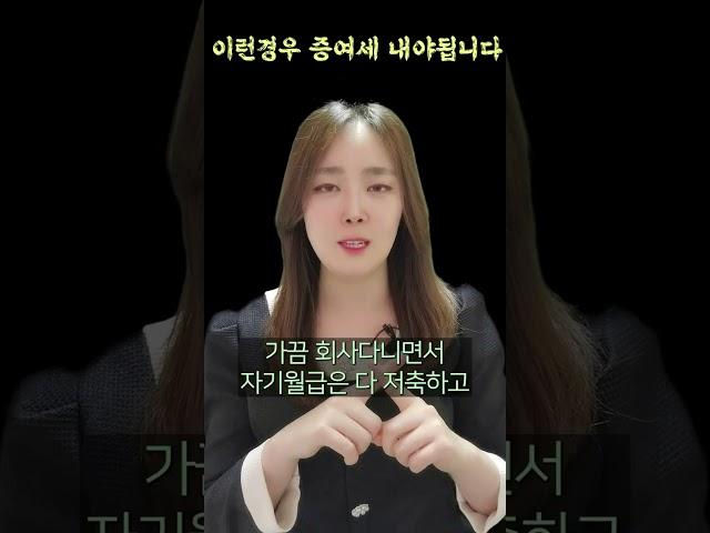 #증여세절세 #가족간계좌이체 #절세전략