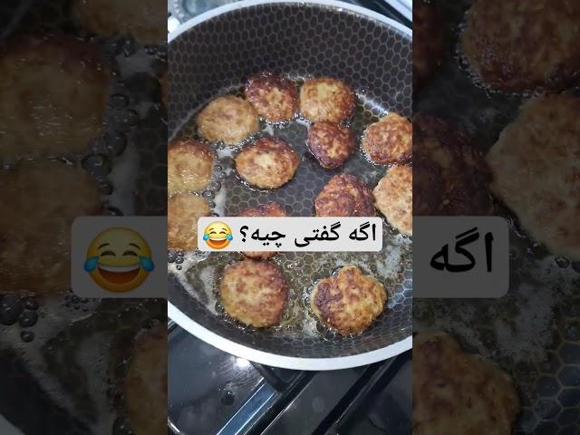 با لایک و کامنت و سابسکرایب حمایتم کنید. #آشپزی #cooking #food #funny