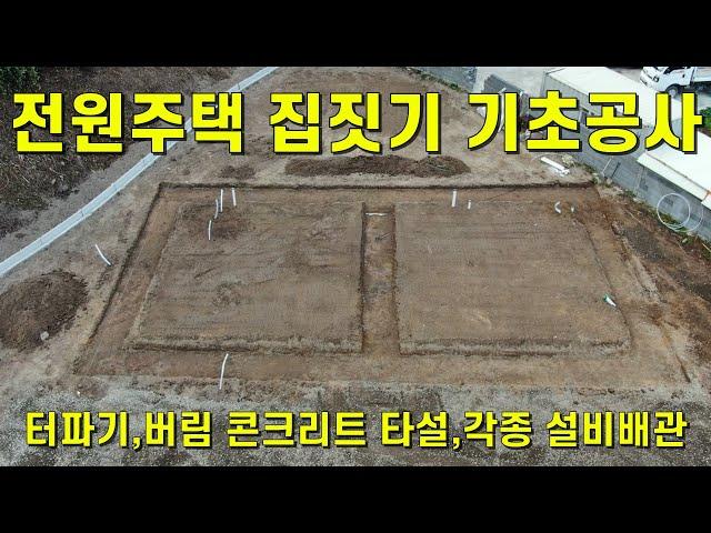 (SUB)Abandoned concrete pouring, single-family house foundation construction