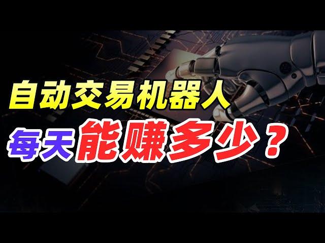 pancake自动交易机器人代码开源演示，土狗女王如何用200元一夜赚取200万？同样也可以用来搬砖套利