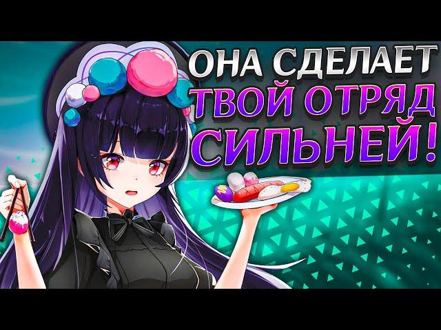ОНИ КРИЧАТ ЗАМЕНА БЕННЕТУ – ПРАВДА?  | ОБЗОР И ГАЙД НА ЮНЬ ЦЗИНЬ В GENSHIN IMPACT 2.4
