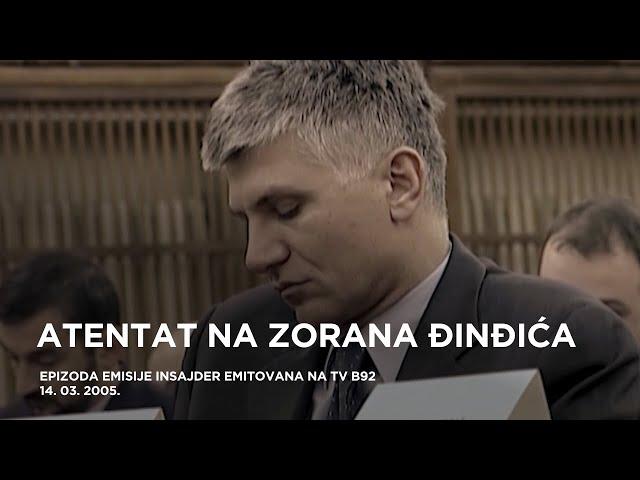 Atentat na Zorana Đinđića - Insajder