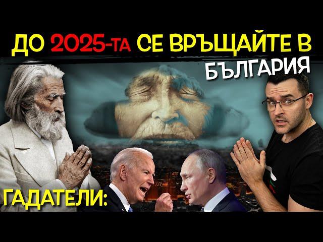 Top 10 NEW PREDICTIONS made from PROVEN Psychics - What will happen in 2025?