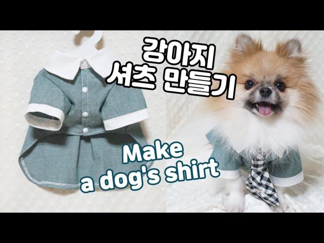 Making a dog shirt /How to sew a shirt collar.