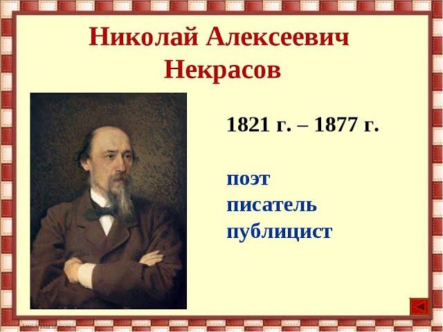 "НЕКРАСОВСКИЕ ДНИ В БИБЛИОТЕКЕ"