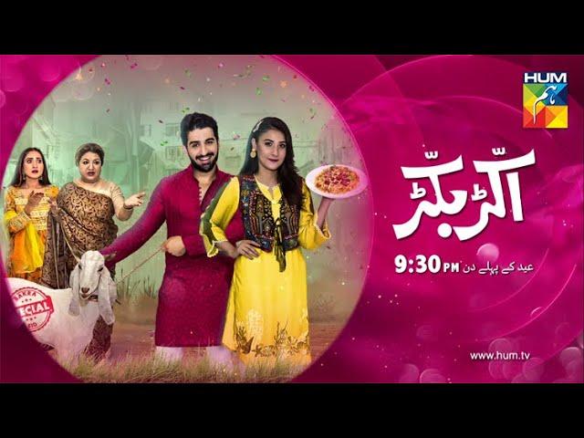 The Cast of 'Akkar Bakkar' Give Insight About Their Characters | Interviews | HUM TV | Drama