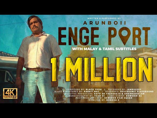 Enge Port - Arunboii  |  Official Music Video with Malay & Tamil Subtitles  |  2021