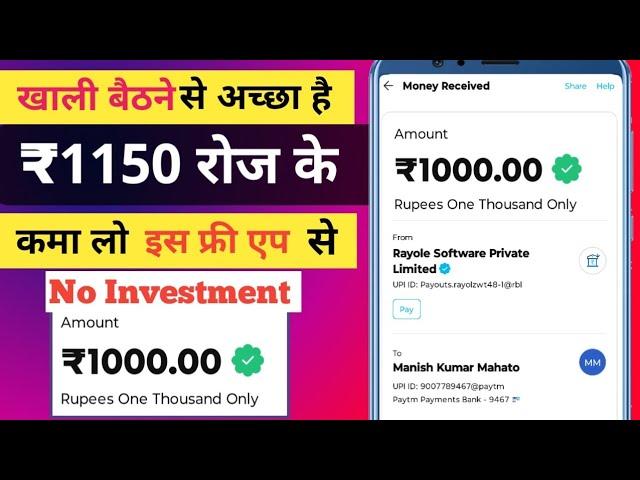 ₹1000/Day New Earning App  ! Paise Kamane Wala App | Online Paise kaise kamaye ! Earn money online