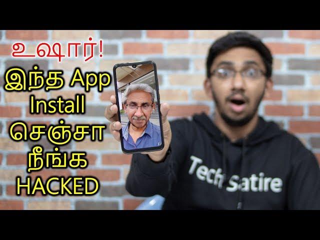 உஷார்! தெரியாம கூட Install பண்ணாதீங்க! இந்த App Install செஞ்சா நீங்க HACKED! FaceApp Truth Explained