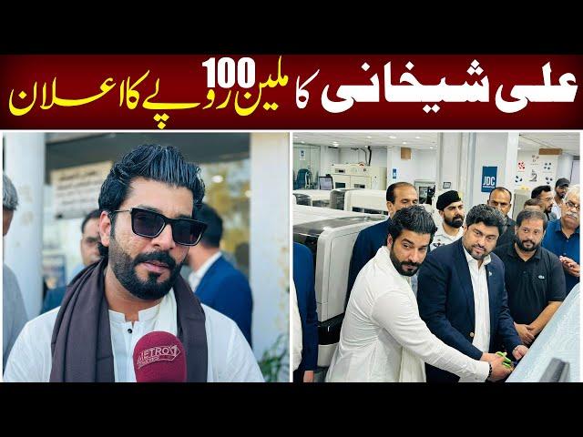 America Mein Muqeem Pakistani Donor | Ali Shekhani Sahab Ne 100 Million Dene Ka Ailan Kardia JDC Ko