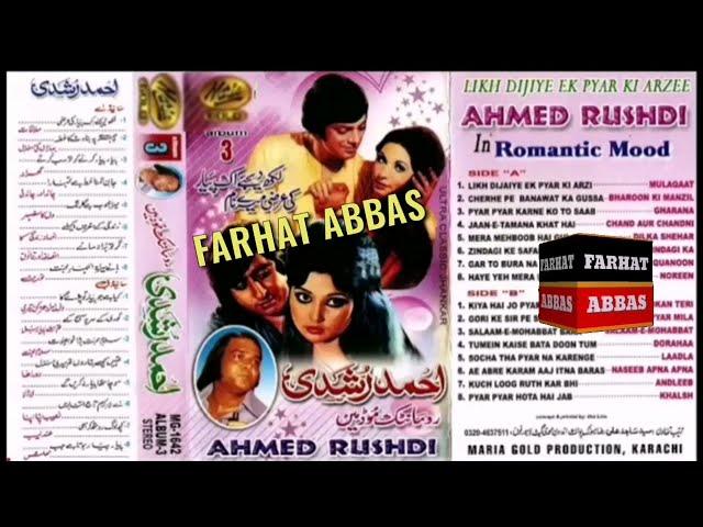 AHMED RUSHDI  VOL-3 SIDE-A  (MARIA GOMD JHANKAR)