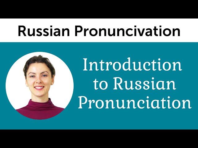 Introduction to Perfect Russian Pronunciation