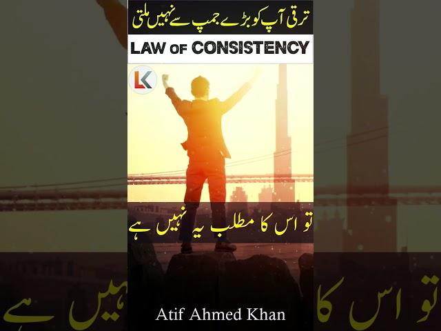 The Law of Consistency: The Secret to Success You’re Ignoring