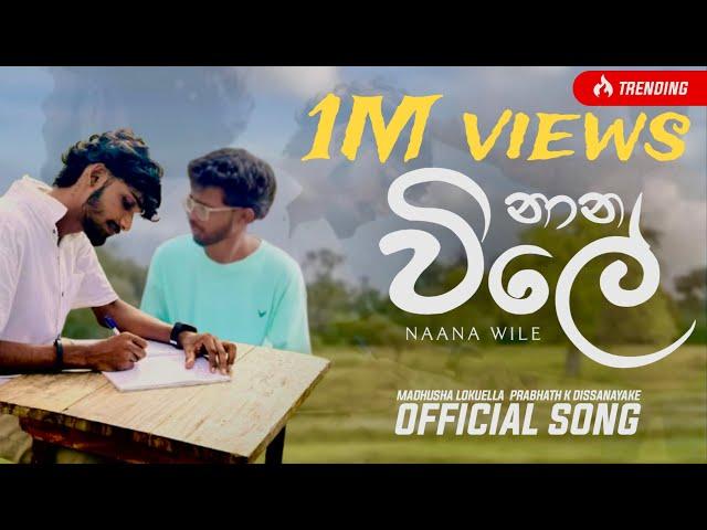 නාන විලේ || Naana wilee Official Song 