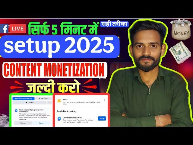 Facebook Monetization 2025 | Content Monetization Tools setup kaise kare  | how to monetize facebook