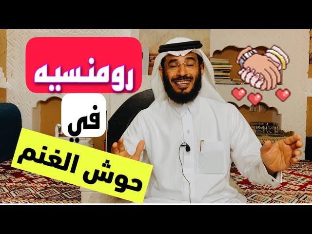 | 187 | شوف العاشق الرومانسي مواعد زوجته في حوش الغنم | قصص رعب رهيبه