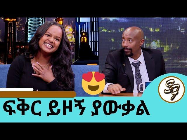 ... ቤቴን ስከፍተው ባዶ ሲሆን ተዘርፌ እንደሆነ ገባኝ... ተወዳጅዋ ድምፃዊት ሀና ግርማ | Seifu on EBS