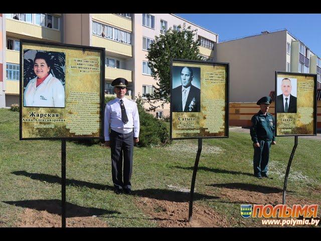 В Кореличах отпраздновали День народного единства