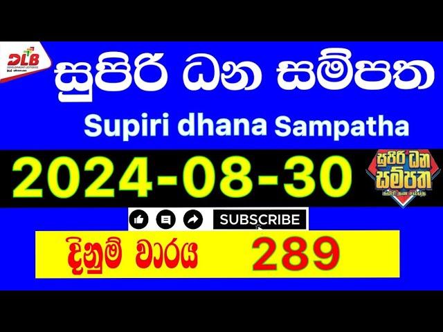 Supiri Dhana Sampatha  289 2024.08.30 Today Lottery Result #289 #supiridhanasampatha