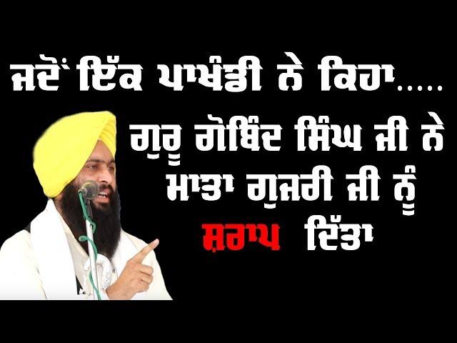 Bhai Harjinder Singh Majhi Reply To Satnam Singh Pipli Wale