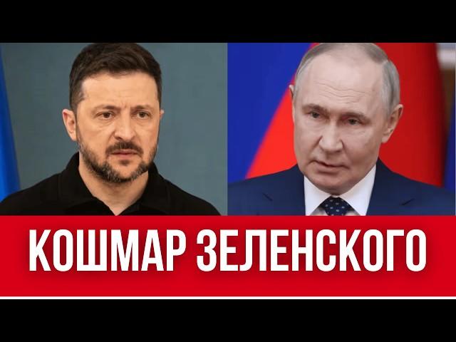 УЖАСНЫЙ ОТВЕТ ПУТИНА ЗЕЛЕНСКОМУ // ДЕПУТАТЫ УНИЖАЮТ ГРАЖДАН УКРАИНЫ // ВНЕЗАПНОЕ РЕШЕНИЕ ТРАМПА