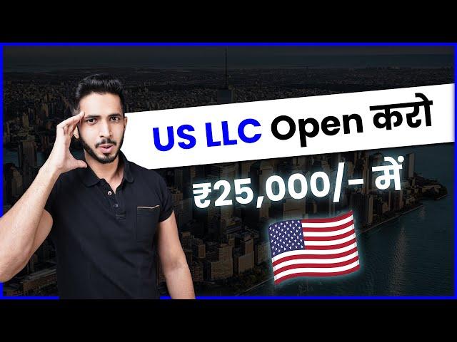 How To Register US Company From India (2024)  || Create US LLC For Non Resident [With Bank Account]