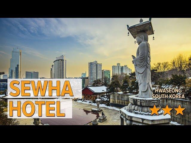 Sewha Hotel hotel review | Hotels in Hwaseong | Korean Hotels