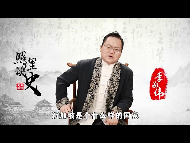 上世纪新加坡总理李光耀打压汉语推广英语，现如今新加坡后悔不已