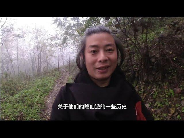 拜访隐仙派弟子，传承人114岁仙风道骨，连山归藏全部保存下来了 #终南山 #隐居 #奇人异事