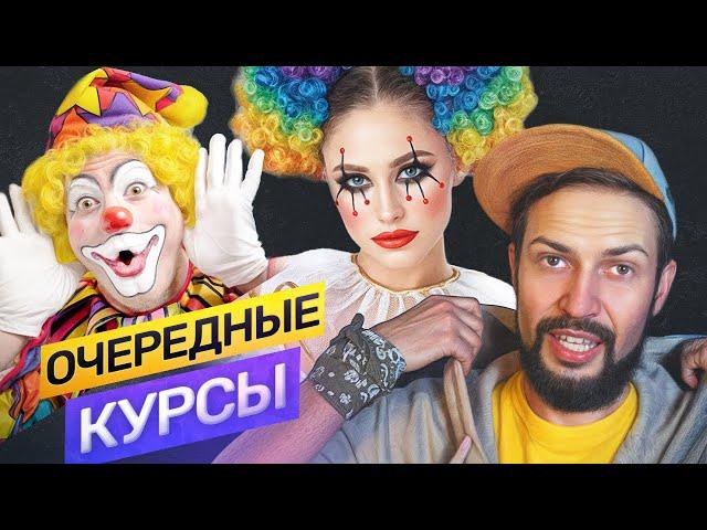 Честный обзор КУРСОВ для творческих профессий от Profileschool. Независимый отзыв. @vadilyin