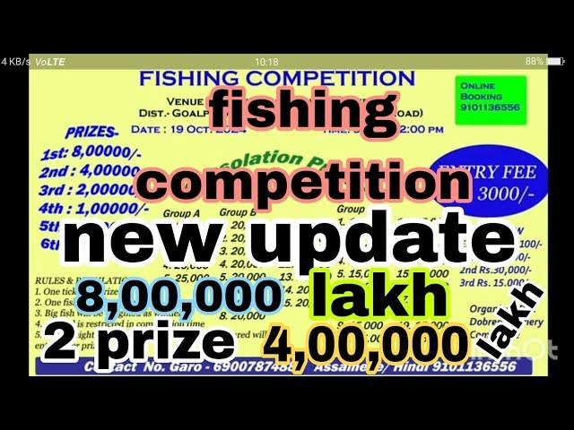 fishing competition //new update //puthimari dobreng feshary 2024