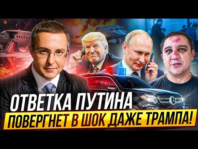 Путин и Трамп договорились! Похищения, взрывы — спецслужбы не контролируют ситуацию | Против шерсти