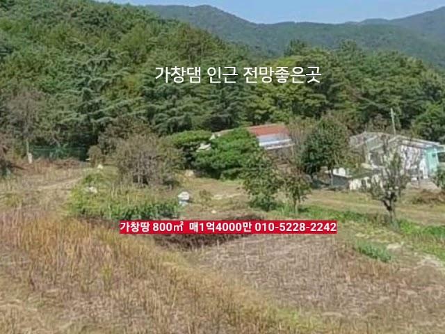 가창부동산 800㎡ 매1억4000만 가창댐 지나서 약간고지대 동네뒤편 전망좋은곳 주말농장 농막적지 땅