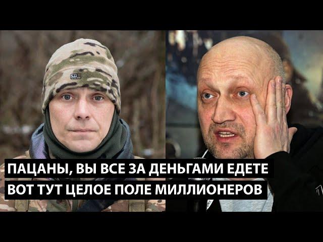 Пацаны, вы все за деньгами сюда едете... А ВОТ ТУТ ЦЕЛОЕ ПОЛЕ МИЛЛИОНЕРОВ