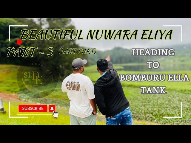 NuwaraEliya | Bomburu Ella Tank | Sri Lanka | part 3 (Last part) - SL Dubai Eye