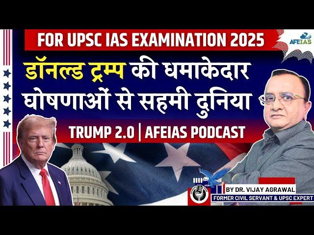 UPSC CSE 2025 : THE WORLD IS SCARED BY TRUMP's ANNOUNCEMENTS | DR. VIJAY AGRAWAL | AFE IAS PODCAST