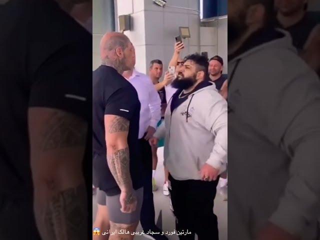 Martyn Ford vs sajjad gharibi مارتین فورد مقابل سجاد غریبی هالک ایرانی