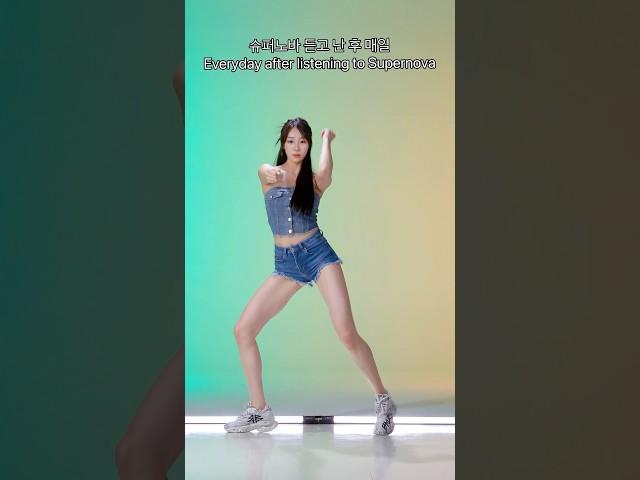 나만 이러는 거 아니지?#슈퍼노바 #supernova  #aespa #kpopdancecover #challenge #shorts