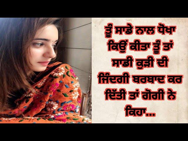 ਦਿਲ ਛੂਹ ਜਾਣ ਵਾਲੀ ਸੱਚੀ ਕਹਾਣੀ- suvichar in punjabi । punjabi  story time । @1akahani