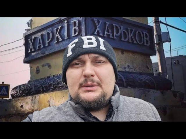 Харьков.  Взрывы Что Происходит ⁉️ Переезд ...