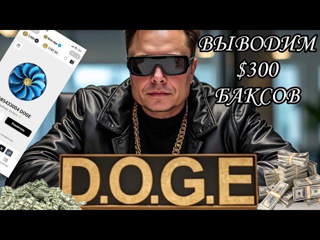 Mining DOGE - RICH APP платит или нет? Проверяем майнинг в приложении телеграм