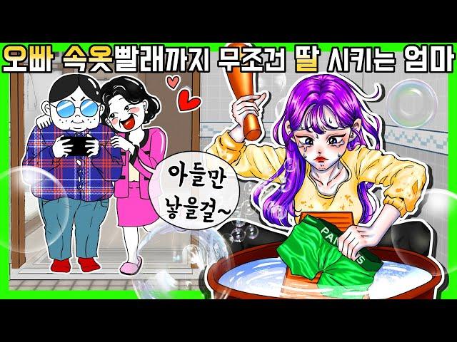 이해하면 무서운 이야기 199 [금도깨비툰] 영상툰 이무이