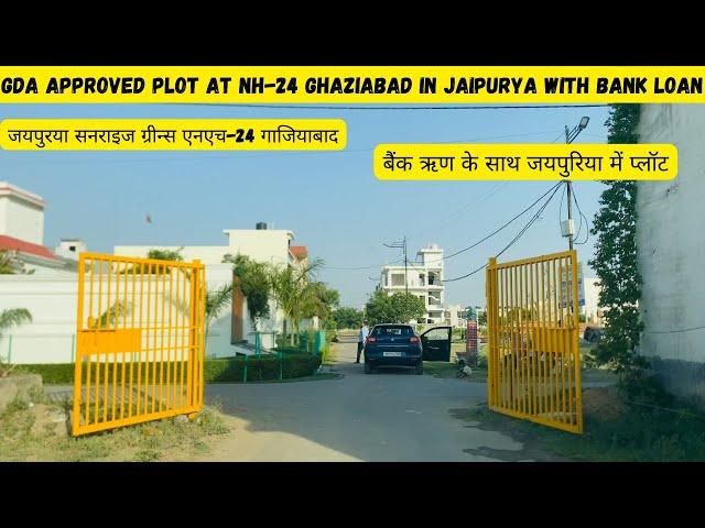 जयपुरिया सनराइज ग्रीन में जीडीए अप्रूव्ड प्लॉट | GDA Approved Plot NH-24 Ghaziabad | 999-077-3438