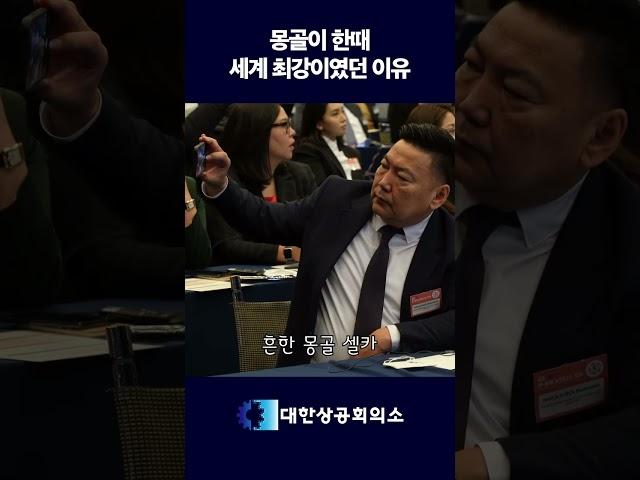 몽골이 한때 세계 최강이었던 이유