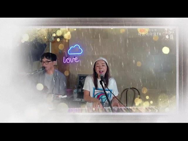 ️잃어버린 우산 /우순실/마음과마음TV/2021-09-04