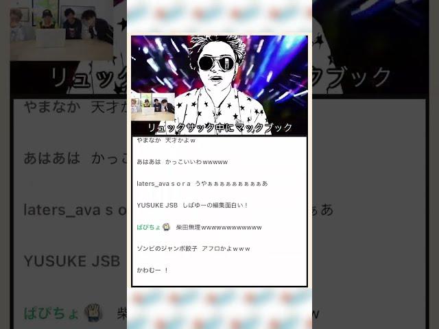 しばゆーのブックオフを初めて聞いた時のプレミア公開の反応 #Shorts