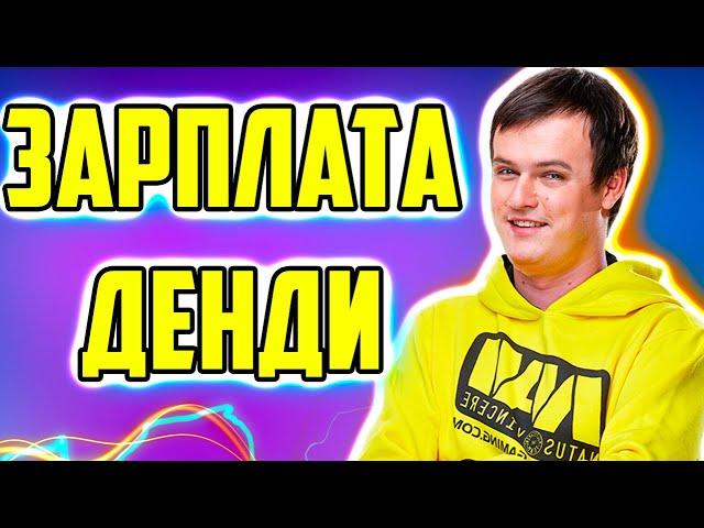 ХВОСТ ПЬЯНЫЙ ОТКРЫВАЕТ  ИНСАЙДЫ / XBOCT DOTA 2  Dendi  ДОТА ДЕНДИ